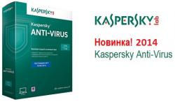 Антивирус Касперского Антивирус Касперского
