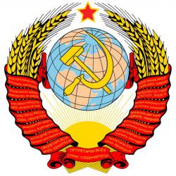 СССР СССР