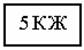 Строения: Жилые огнестойкие: (каменные, кирпичные, бетонные) - более одного этажа Строения: Жилые огнестойкие: (каменные, кирпичные, бетонные) - более одного этажа - условный знак, обозначение, картинка - условный знак, обозначение, картинка