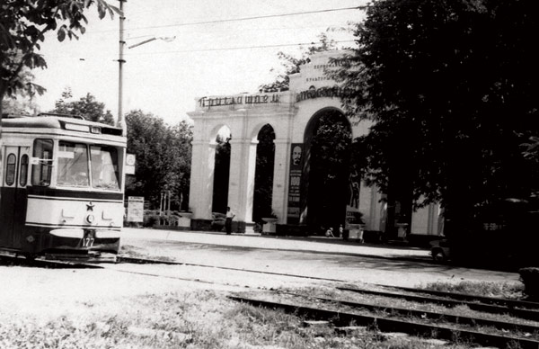 Старый Краснодар. 1950-е Первомайская Роща, Арка