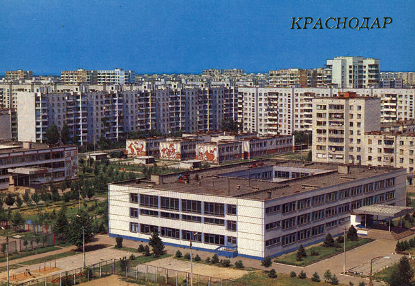 Старый Краснодар. КМР, СШ №20